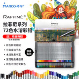 【全网低价】马可（MARCO） 72色水溶性彩色铅笔 填色绘画笔/美术专业设计手绘彩铅 铁盒装7120-72TN 速写 马克笔绘画