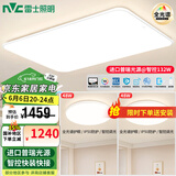 雷士（NVC）吸顶灯全光谱护眼客厅灯简约卧室灯智能套餐LED照明灯具普瑞白雪S 【全光谱智控】两室一厅快装快接