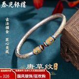 泰光银楼足银9999新中式唐草纹心经描金实心如意手镯子送女友礼物 双头如意心经银手镯 银重约27克 礼盒包装