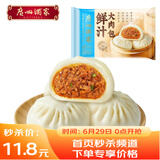 广州酒家利口福 鲜汁大肉包390g 6个 儿童面点 速食懒人 早餐半成品 点心