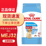 皇家狗粮（ROYAL CANIN）MEJ32中型犬幼犬狗粮全价粮 边牧哈士奇 中型犬幼犬全价粮-MEJ32/4KG