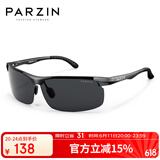 帕森（PARZIN）铝镁偏光太阳镜男 时尚简约运动骑行太阳镜 司机开车驾驶墨镜男