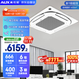 奥克斯（AUX）中央空调天花机5匹变频冷暖 一级能效 节能省电 商用空调吸顶空调380V KFR120QW/BPR3QDS(B1)-G
