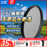 JJC CPL 偏振镜 偏光镜 偏光滤镜 削弱强反光 适用于佳能尼康索尼富士微单单反相机 超薄镜框多层镀膜 偏振镜 37mm
