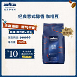 拉瓦萨（LAVAZZA）意大利原装进口Classico经典系列现磨意式醇香咖啡豆深烘1kg 经典意式醇香1kg