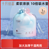 十月结晶一次性洗脸巾 化妆绵干湿两用亲肤洁面巾卷筒巾加厚80抽