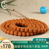 梵心阁 龙鳞纹小金刚菩提子满肉手串9-10mm108颗矮桩单本命臻品送 龙鳞纹9-10mm（108颗）