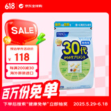 芳珂（FANCL）日本芳珂fancl维生素复合维生素矿物质营养素VCVB综合营养年龄包 (30-39岁)30代男士综合营养素 30袋*1包
