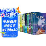 纽伯瑞儿童文学大奖系列名著（套装共10册）荒泉山 山胡桃木小姐 波兰吹号手 黑暗护卫舰 等【与安徒生奖齐名】【儿童阅读的风向标】【适合10-15岁孩子阅读】