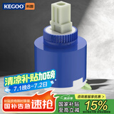 科固（KEGOO）陶瓷阀芯冷热厨房面盆水龙头通用 花洒混水阀开关配件35mm K5035