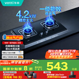 华帝（VATTI）【液化气商品】国家补贴20%燃气灶液化气家用台式嵌入式两用4.2kW大火力煤气灶双灶台灶具i10039B