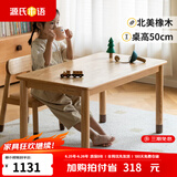 源氏木语儿童家具儿童学习手工桌实木小学生作业家用写字桌组合简约小户型儿童书桌 1.0米手工桌+方凳*2 【套装】