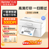 芯烨（XINYE）XP-D35E 80mm快递打印机 300dpi高清 热敏标签机一联单不干胶条码电子面单仓储物流打印 电脑版