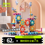 铭塔66粒科教齿轮积木早教启蒙儿童玩具拼插六一儿童节礼物家居装饰