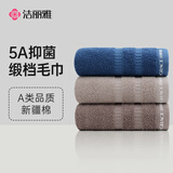 洁丽雅（Grace）5A纯棉毛巾抑菌全棉不易掉毛吸水柔软洗脸面巾【3条装】兰+驼+棕