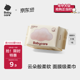 babycare面膜柔巾婴儿干湿两用一次性洗脸巾小熊巾加厚绵柔巾 80抽*1包