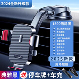 LCARS车载手机支架2025新款吸盘式仪表台前挡通用导航万能固定架万能型 升级款+停车牌+车载快充