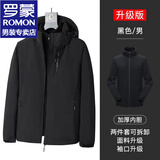罗蒙三合一冲锋外套男士春秋季休闲加绒夹克男工装户外登山服衣服男装 6266A黑色三合一 XL 约120-140斤