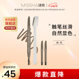 谜尚（MISSHA）自动美眉笔套装（棕色）0.26g 持久防水防汗不晕染【教师节礼物】