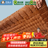 老编工 天然山棕床垫棕垫手工线缝硬棕榈床垫子薄款榻榻米垫定制 (8cm总厚度)山棕芯+纯棉面料 120cm*200cm