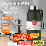 慕馨（moosen）保温杯男大容量水杯316不锈钢茶水分离泡茶杯子带滤网壶定制刻字 【抗菌99%】绿色+杯套杯刷1500ml