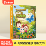 宝宝巴士jojo点读绘本宝贝赳赳成长故事系列儿童绘本1-3岁幼儿园早教点读发声书益智亲子阅读互动生日礼物黑色星期五京东配送 出发! 去森林