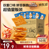 三只松鼠小米锅巴800g 休闲零食膨化食品怀旧解馋办公室零食烧烤香辣味