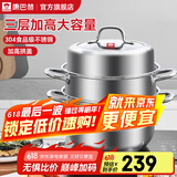 康巴赫（KBH）蒸锅304不锈钢蒸笼双层复合底汤煮锅燃气灶电磁炉通用【旗舰款】 高盖 3层 32cm