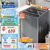 统帅（Leader）海尔 波轮洗衣机全自动小型 8公斤 家用排名前十 以旧换新 家电国家补贴 @B80M958