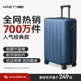 90分行李箱20英寸拉杆箱商务可登机旅行箱密码箱子多瑙河蓝色