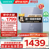 华帝（VATTI）超节能16升燃气热水器天然气一级能效【国补立减20%】一级节能水伺服免滴水 i12253M-16以旧换新