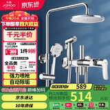 九牧（JOMOO）花洒淋浴花洒套装自动除垢增压喷枪淋浴器36484-526/1B-1