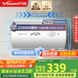 万和（Vanward）【小白云T4】40升电热水器家用储水式 2200W速热节能出租屋小型专利防电墙保护国家补贴15%
