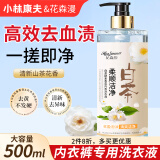 小林康夫内衣洗衣液内裤清洗液500ml 内衣裤专用去血渍黄渍手洗男女士洗剂