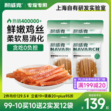 耐威克宠物狗狗零食 成犬幼犬训狗奖励柔软鸡肉干鸡丝条小狗零食