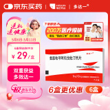 [多达一] 氨氯地平阿托伐他汀钙片5mg:10mg*7片/盒 6盒装