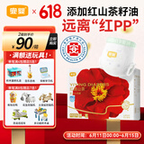 宜婴弱酸红山茶花4XL56片+2片拉拉裤超薄小内裤【品牌直供 安心品质】