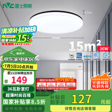 雷士（NVC）LED吸顶灯现代简约卧室书房过道阳台IP40照明包安装 如雪黑36W 