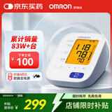 欧姆龙（OMRON）电子血压计血压仪老人家用大屏背光款测血压器测量医用高精准U30