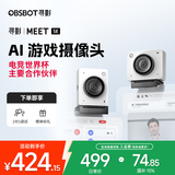 OBSBOT寻影Meet SE美颜会议网课高清直播电脑摄像头台式机家用笔记本视频通话广角usb外接摄像头带麦克风一体 Meet SE 纤云白