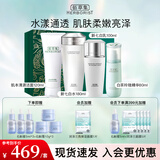 佰草集新七白美白套装保湿祛斑淡化斑点烟酰胺焕亮改善黯沉 护肤品礼盒 4件（洁面+水+乳+精华液）