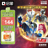 启蒙奥特曼积木拼装玩具手办男孩生日礼物 赛罗奥特曼15周年特典75242