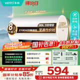 华帝（VATTI）国家补贴60升电热水器家用热水器省电2100W双管速热一键预约出水断电 DDF60-i14022以旧换新