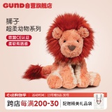 GUND狮子超柔系列毛绒玩偶 安抚陪伴毛绒公仔儿童女友礼物