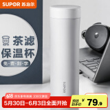 苏泊尔（SUPOR）保温杯男女士316不锈钢泡茶水杯大容量商务便携车载办公室杯子 500ML-雪峰白