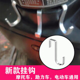 摩托车挂钩S单钩 单勾款不锈钢材质【1个装】