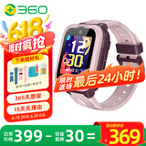 360儿童电话手表10X长续航GPS定位4G全网通20米防水微信QQ可插卡初中生学生智能手表男女表粉-XFQ