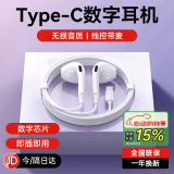 智国者【TOP榜第1名】type-c耳机有线数字3.5mm圆头适用华为荣耀oppo小米vivo安卓手机苹果15/16平板ipad