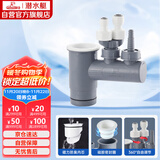 潜水艇（Submarine）XSW-10下水管多通接头洗碗机净水器小厨宝前置净水多功能转接口 