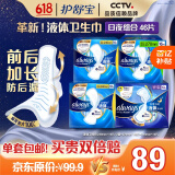护舒宝液体卫生巾日夜组合46片(240*20+270*16+340*10)京东自营官方旗舰